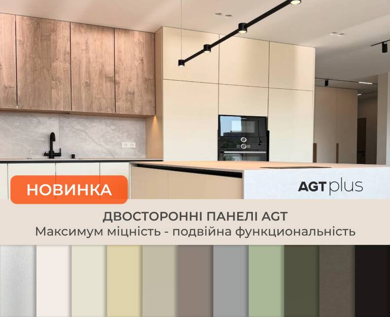 Новинки двухсторонние панели АГТ - слайд 3