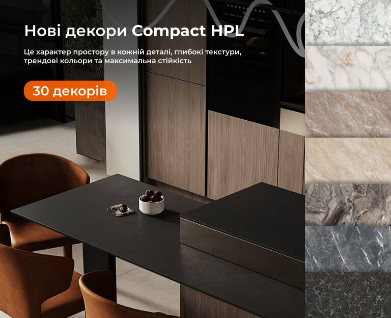 Новинки компакт плити - слайд 4